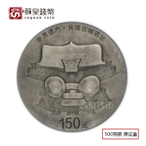 Spot hot-selling 2020 World Heritage Commemorative silver coin 500 grams Liangzhu Ancient City Ruins silver coin original certificate box