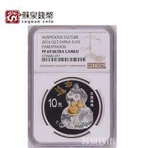NGC Rated Coin 2016 30g Descendants Silver Coin 69 points Auspicious culture Silver Coin with certificate