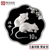 2008 Rat Xiao Mei Silver Mouse with certificate 1 ounce of Mei Mouse Silver Rat Year Silver