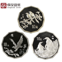 1994 1995 1997 Modern Famous Painting Dodecagonal Silver coin Magpie Eagle Penguin Silver coin