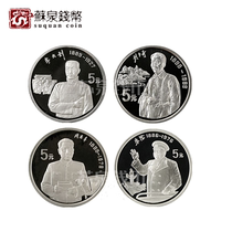 1993 Historical Figure Silver Coin Certificate Group 10 22 grams Zhu De Zhou Enlai Liu Shaoqi Li Dazhao