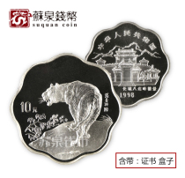 1998 2 3 oz Zodiac Plum Blossom Tiger Silver Coin Plum Blossom Tiger Belt Certificate Year of the Tiger Commemorative Silver Coin