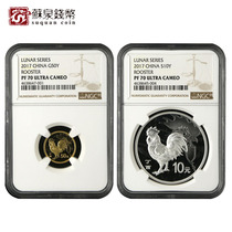 NGC rated coin 2017 Year of the Rooster Zodiac natural gold and silver coin 70 points with certificate 3 grams of gold principal silver chicken