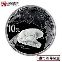 2009 Annual Show of the coin of the coin 1 ounce of the silver cow pure silver coin commemorative coin of the coin of the coin