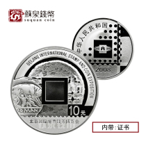 Fidelity 2008 Beijing International Stamp and Coin Expo Silver Coin 1 ounce Certificate Money Expo Silver Coin