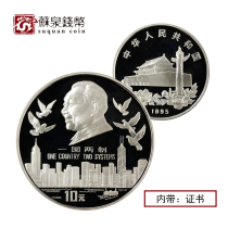 1995 1 ounce Hong Kong Return Silver Coin with Certificate Hong Kong Return to the Motherland Silver Coin
