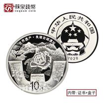 Spot 2020 World Heritage Site Liangzhu Ancient City Ruins commemorative Silver Coin Original certificate box 30g Liangzhu Silver Coin