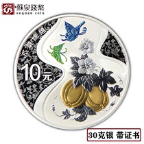 2017 auspicious culture silver coin 30 grams with boxed - free melon coins