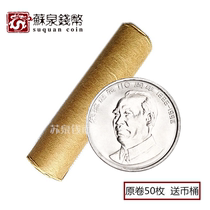In 1996 the 100th anniversary of Zhu Des birth the whole volume of 50 seven great men commemorative coins the original volume of the bank is true