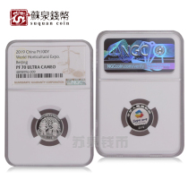 NGC grading coin 2019 Beijing Horticultural Expo commemorative platinum coin 70 points 3 grams World Garden Association Platinum coin