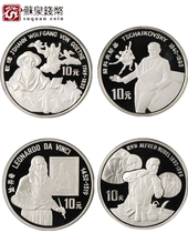 1992 27 grams of world cultural celebrities Group 3 silver coins set of 4 Da Vinci Nobel Goethe