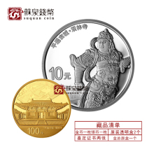 2019 Pingyao Ancient City gold and silver coins with certificate box 8 grams of gold 30 grams of silver World Heritage commemorative gold and silver coins