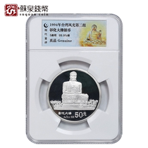 1994 Taiwan Scenery Commemorative Silver Coin Group 2 with Certificate 5 ounces Changhua Big Buddha Modern Grading Coin
