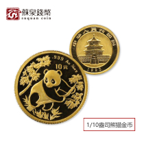 1992 1 10 oz Panda Gold Coin Small Golden Cat Pure Gold Panda Commemorative Coin 10 yuan Face Value Panda Coin