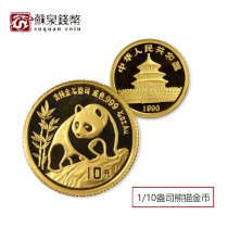 1990 1 10 oz Panda Gold Coin Small Golden Cat Gold Panda Commemorative Coin 10 yuan Face Value Panda Coin