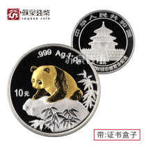 1999 Beijing Coin Expo Commemorative Silver Coin 1 ounce Silver Cat Panda plus word Silver Coin Money Expo