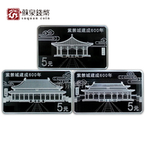 Spot Full 2020 Forbidden City 600th Anniversary Silver Coin built in the Forbidden City 15g Rectangular Silver Coin