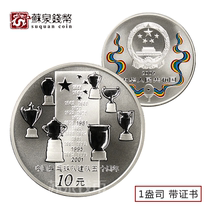2002 50th anniversary of the establishment of the table tennis team color silver coin 1 ounce with certificate box table tennis color silver coin