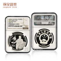NGC Rating Coin 1992 World Celebrity Silver Coin Group 3 69 points 27 grams Tchaikovsky Silver Coin