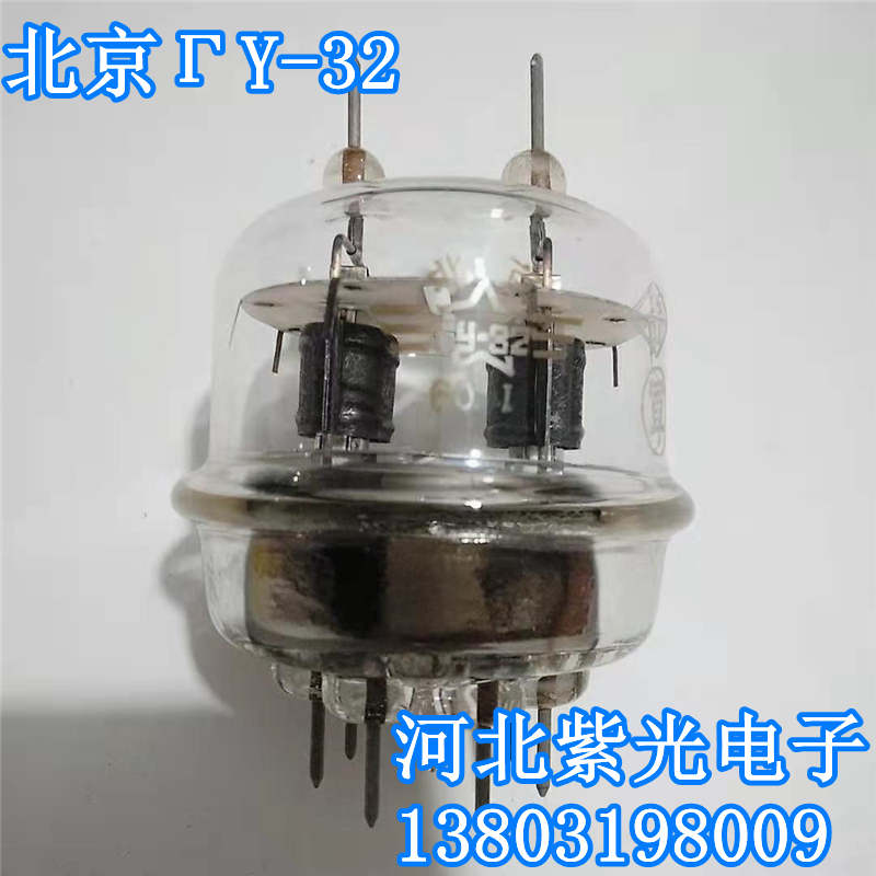 Beijing brand Beiguang brand FU-32 fu32 factory Y32 vacuum tube large mercury ultra-dialysis beautiful sound bile