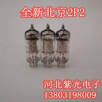 Beijing 2P2 tube J generation 2p2 2n2n 1S4 tube bulk supply hot sale