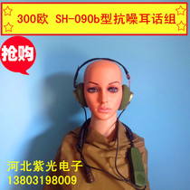 High impedance 300 ohm vintage headset SH-090b SH-090b aviation plug report training ear phone group