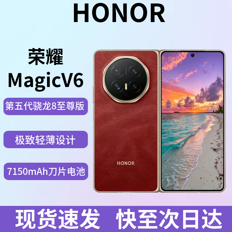 HONOR Magic V6 Snapdragon 8 Extreme Edition Ultra-Thin Foldable 5g Full Network Magicv6 HONOR Magic V6 Snapdragon 8 Extreme Edition Ultra-Thin Foldable 5g Full Network Magicv6