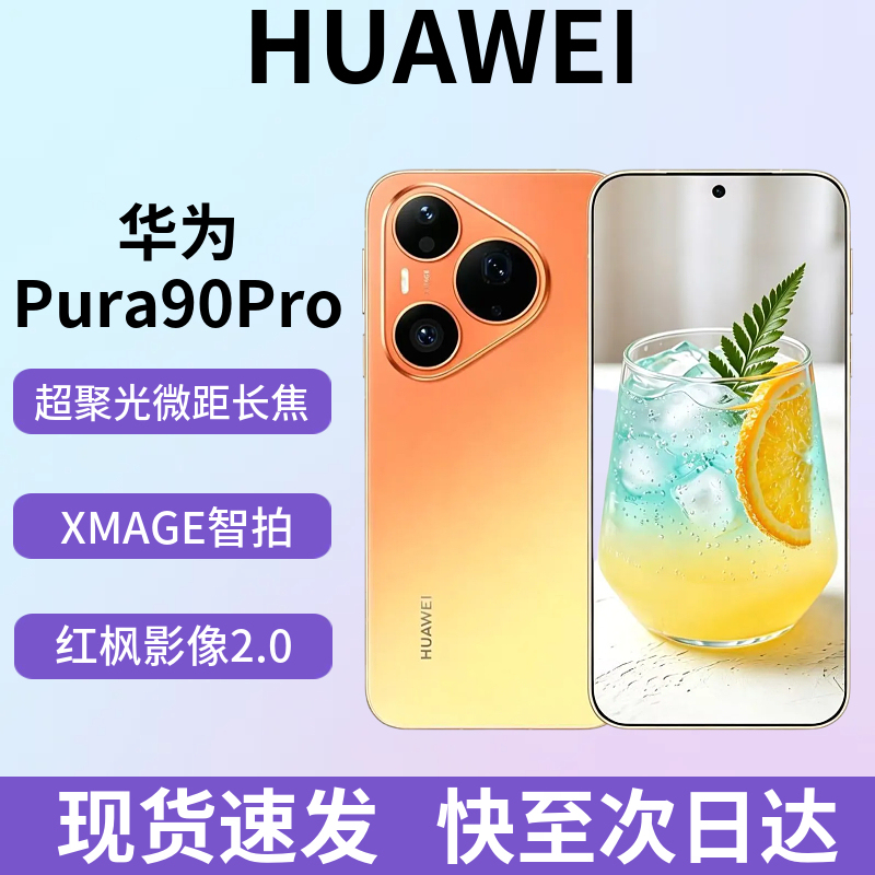 Huawei Pura 90 Pro Ultra-Concentrated Macro Telephoto Huawei Hongmeng Mobile Phone Pura90Pro