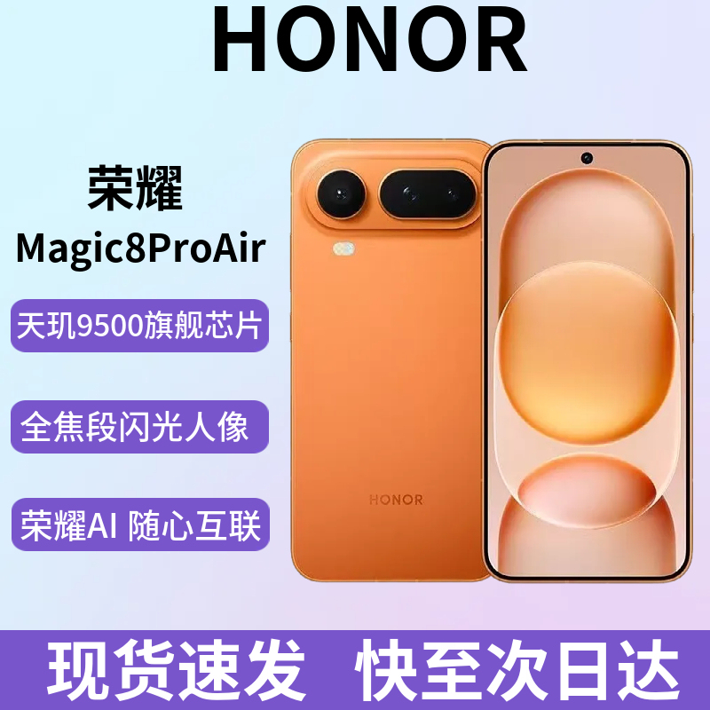 HONOR Magic8 Pro Air Dimensity 9500 Flagship Chip Ultra-Thin Smart Triple-Camera 5g