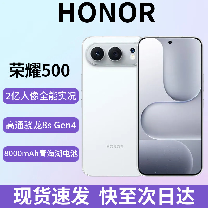 честь/honor Glory 500 200 миллионов пикселей Национальный банк подлинное пятно быстрая доставка