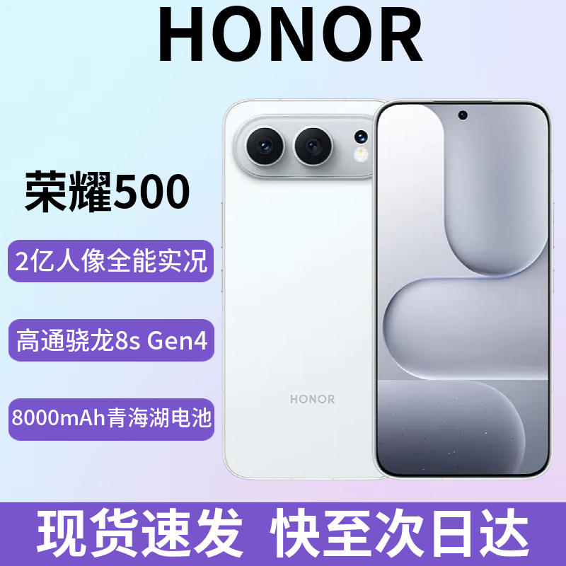 HONOR Honor 500 200 Million Pixels, Chinese Version, Genuine in Stock, Fast Delivery, Warranty Included Honor 500 HONOR Honor 500 200 Million Pixels, Chinese Version, Genuine in Stock, Fast Delivery, Warranty Included Honor 500