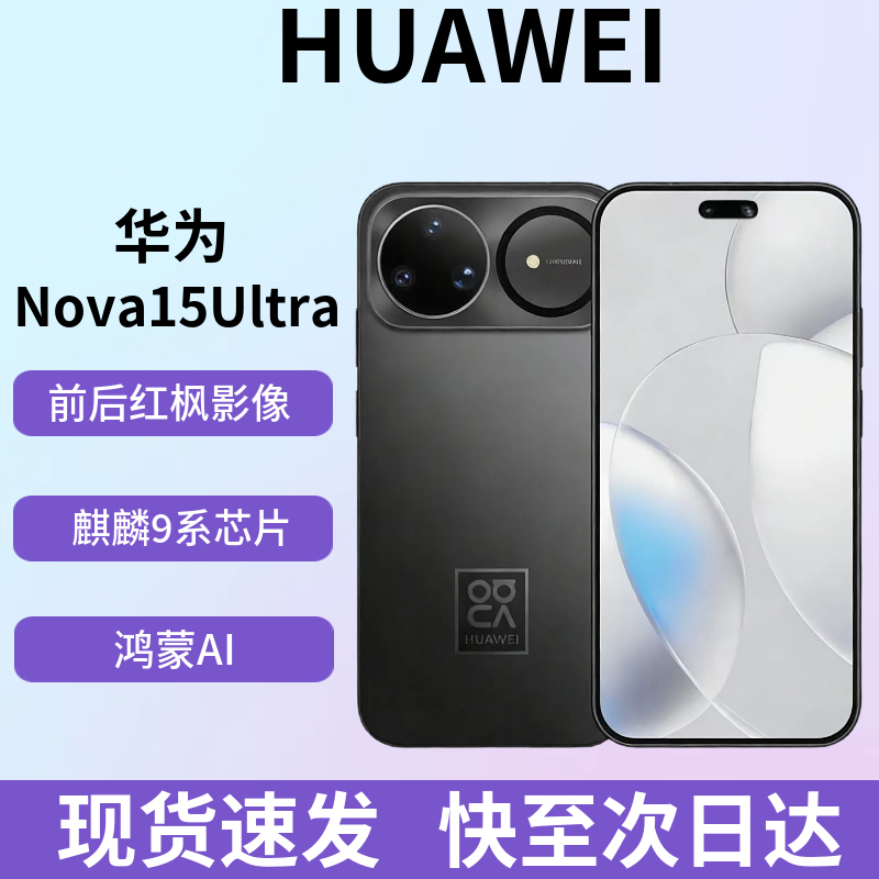 Huawei Nova 15 Ultra Kirin 9 Series Chip, Front and Rear Red Maple Imaging, Harmonyos Ai Intelligence