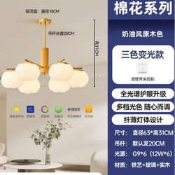 Cottonwood Pendant Light for Living Room, Natural Wood Cream Style, Elegant and Cozy Main Light for Hall, Room Light, Zhongshan Lighting Fixtures