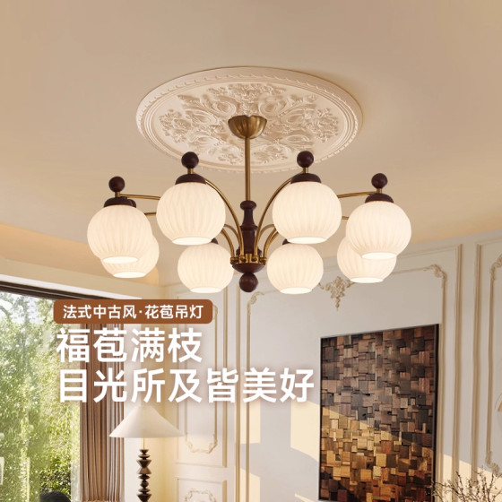 2025 New French-Style Vintage Living Room Chandelier, Chinese-Style Retro Walnut Color Bedroom and Study Lamp, Whole House Package