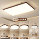 Full Spectrum Living Room Lamp Retro Mid-Century Style Creative Walnut Color Normcore Wabi-Sabi Style Rectangular Led Ceiling Lamp