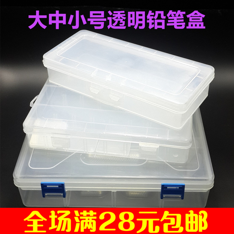 Transparent pencil box Large, medium and small plastic stationery box Multifunctional sketch storage box storage box can be divided