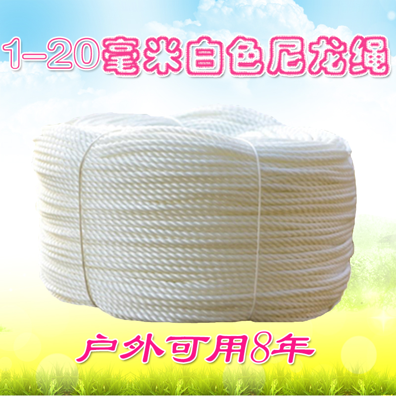 White nylon rope polyethylene rope bundled rope advertising rope greenhouse rope plastic rope gardening rope thick rope thin rope
