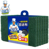 Home Thickening of Peppers 6 Pieces Fitted Kitchen Rag For Home Cleaning Dishwashing Rust Removing to Dishwashing Brush Pot God