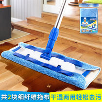 Shijialloy Prince Flat Plate Mop Home Sloth to drag a net dry and wet double-purpose free hand wash cloth mound cloth