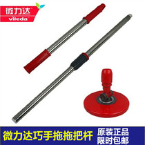 Micro-force dabby hand towed generation of generation of three generations of mop rod swivel mop hand pressure lever chassis Good Drag Accessories