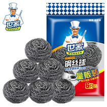 World Steel Wire Ball Home Stainless Steel Loofah Clean Ball Big kitchen Supplies Not Dropping Silk Brush Pan Dishketer