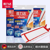 German microlida light fog cleaning spray flat water spray mop head replacement with dust pushhead household mop