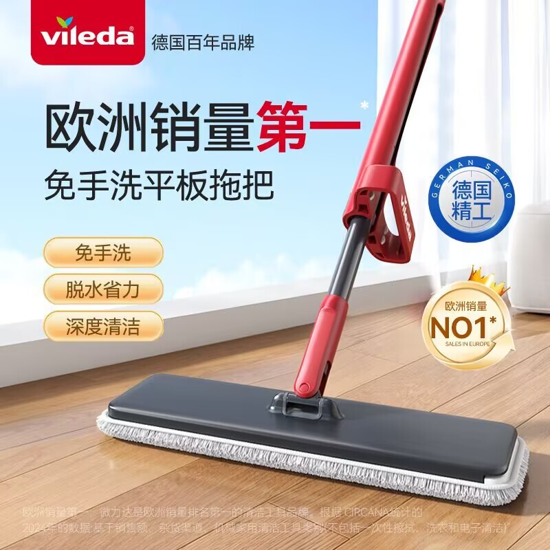 German Vileda 2026 New Model Hands-Free Flat Mop for Home Use, One-Sweep Clean, Self-Wringing Mop, Lazy Mop
