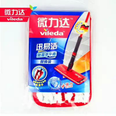 German micro-force Daxun Yi Jie wet-free hand flat mop replacement wring dry flat mop mop head replacement cloth accessories