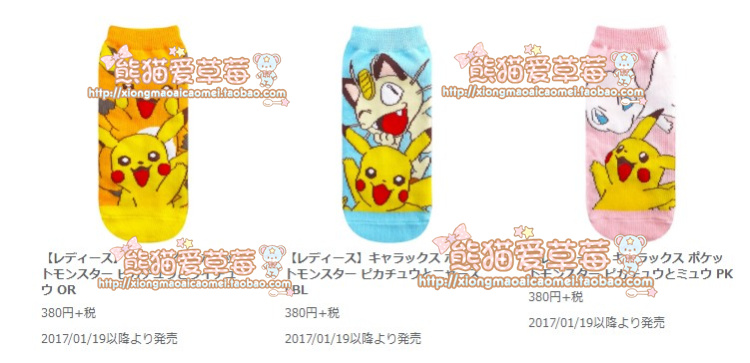 Nhật bản Pokemon Pokemon Pikachu Miao ếch vớ hoạt hình vớ ngắn vớ cotton dễ thương vớ nữ