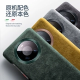 Мистер Пай подходит для корпуса мобильного телефона Huawei Mate50pro New Mate50 Fur Mate40 40e All -Inclusive Anti -Fall Alcantar