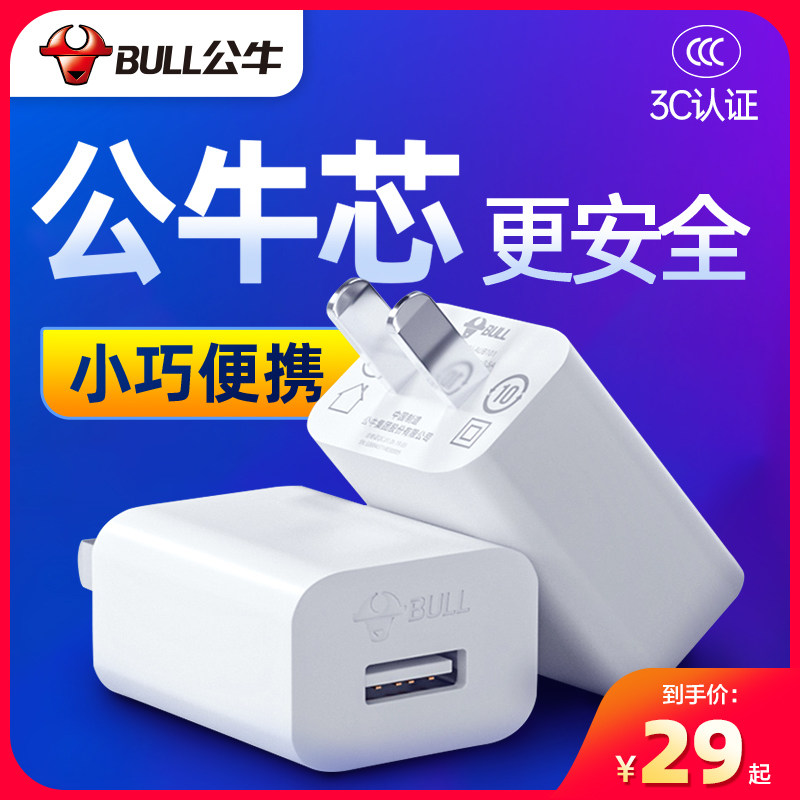 Bull Charger Head 5V1A 5V1A 5V2A Quick Charge USB Plug Huawei Apple 6S 7 8 Ipad Phone Android Data Line Typec Suitable For Bluetooth Headphone Table Lamp Watches