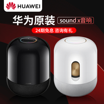 (SF Express Divale) Huawei sound x smart audio Divale Bluetooth speaker small art home desktop speaker dual subwoofer hifi sound quality original soundx