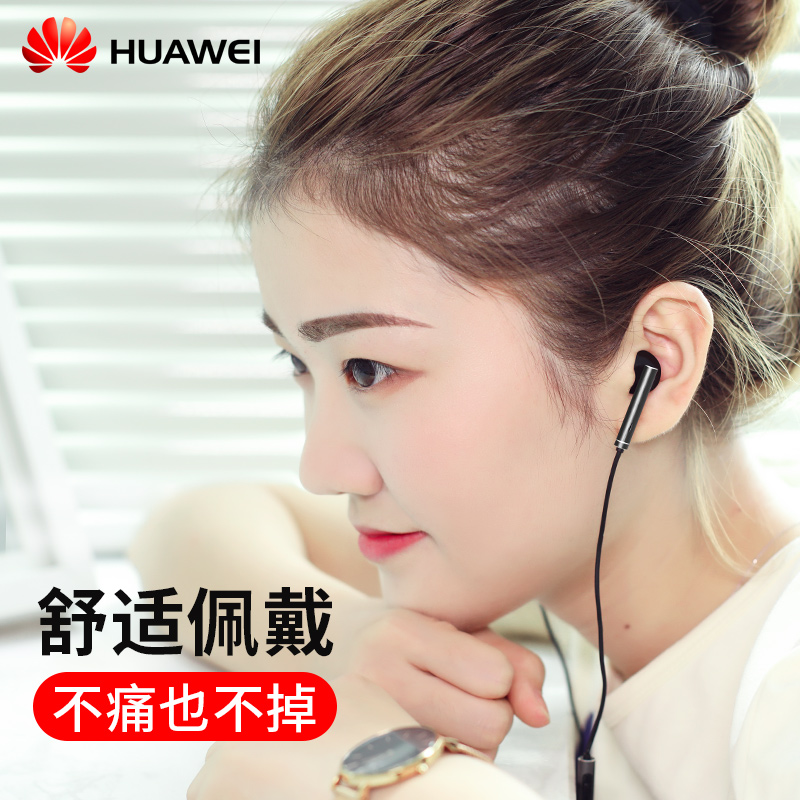huawei / huawei headset original genuine semi in ear remote control headset cable p9p10 plus glory 9 10 v10 changxiang 9 original nova3 2s original mobile phone general mate9