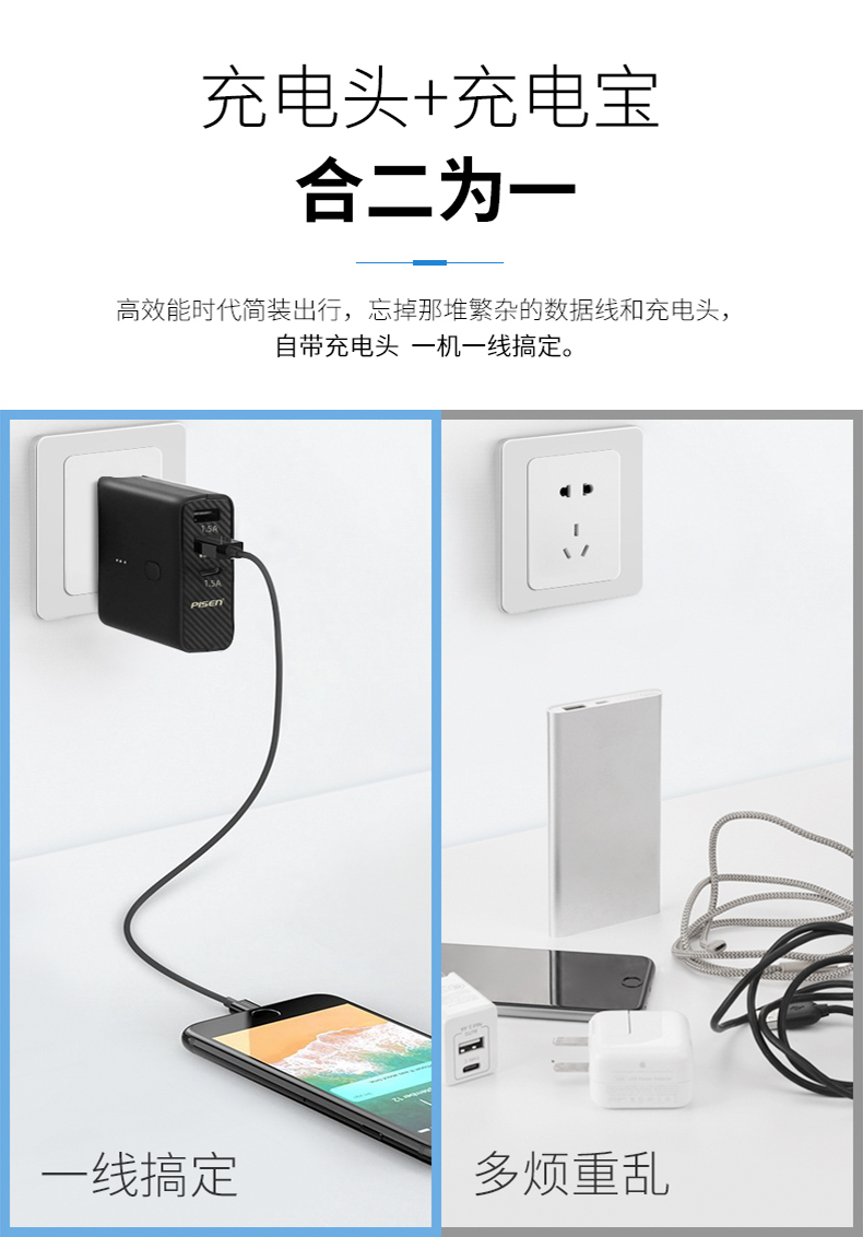 Pinsheng sạc hai trong một sạc điện thoại di động đa cổng hai chế độ đi kèm với bộ chuyển đổi cắm nhỏ gọn di động có thể đưa máy bay ra nước ngoài du lịch phổ xung 5000